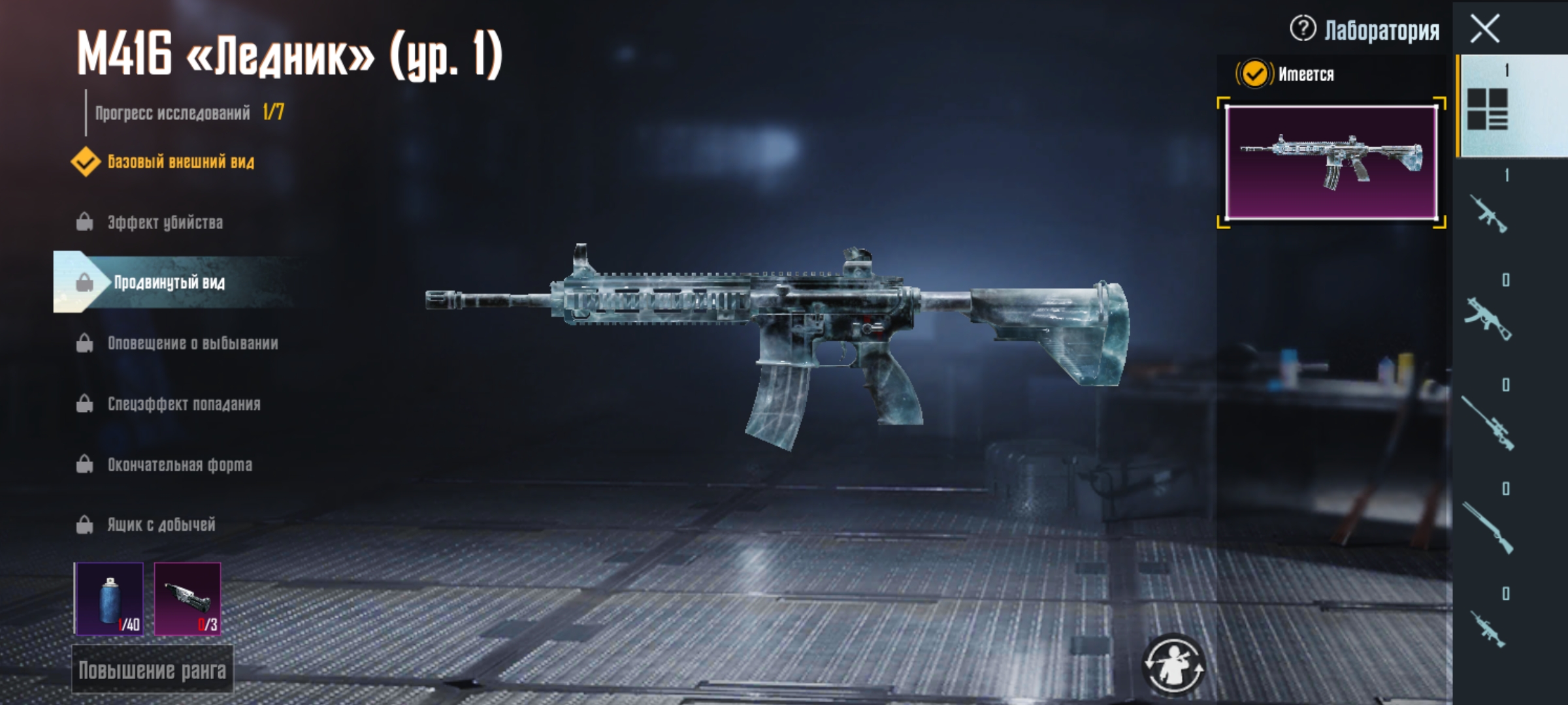 продажа предметов, вещей Ледник - Вещи, скины в PUBG